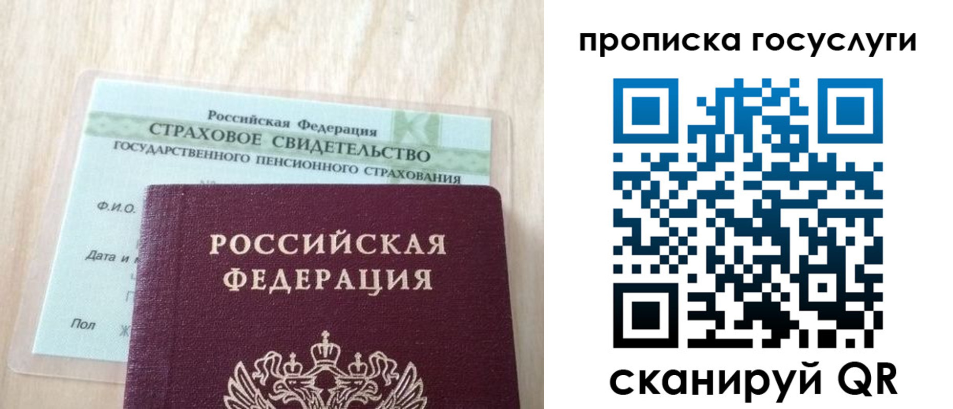 прописка для военкомата в Гудермесе