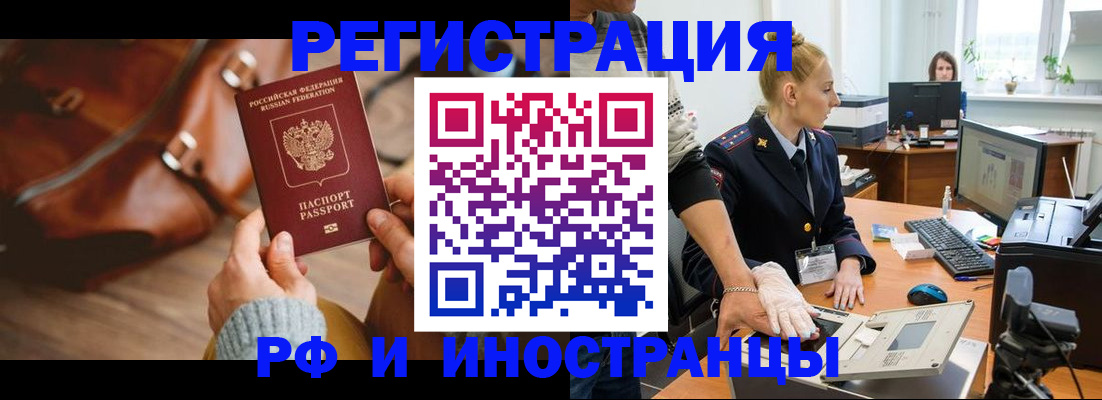 прописка паспорт в Гудермесе