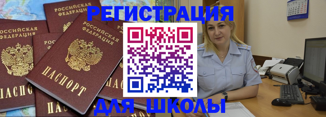 временная регистрация поиск в Гудермесе