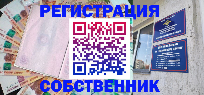 временная регистрация госуслуги в Гудермесе